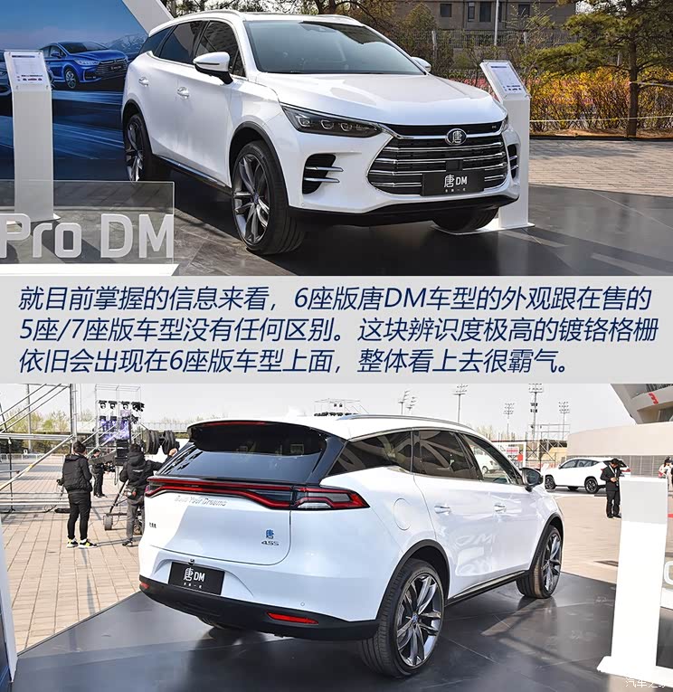 比亚迪 唐新能源 2019款 基本型 6座 比亚迪 唐新能源 2019款 基本型 6座