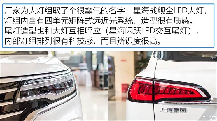 上汽集团 荣威RX5 MAX新能源 2020款 500PHEV 智能座舱旗舰版 上汽集团 荣威RX5 MAX新能源 2020款 500PHEV 智能座舱旗舰版