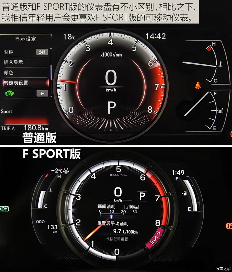 雷克萨斯 雷克萨斯UX 2019款 260h 探·享版 国VI