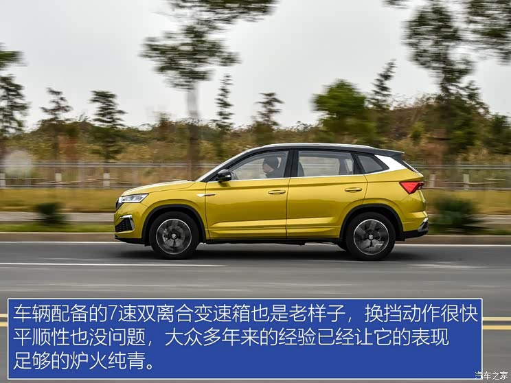 上汽大众斯柯达 柯米克 2020款 GT TSI230 DSG旗舰版 国VI