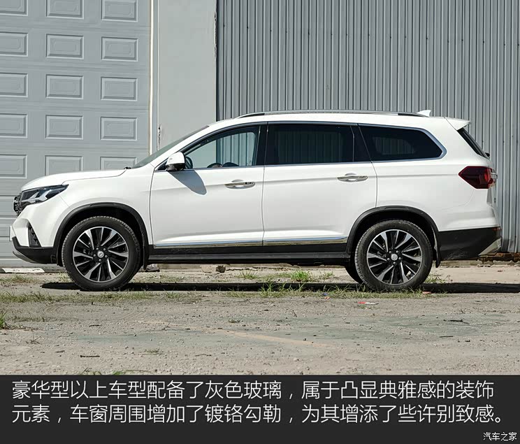 东风风行 风行T5L 2021款 1.5T 自动尊贵型 7座