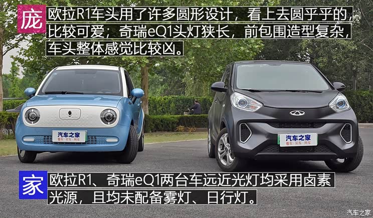 长城汽车 欧拉R1 2019款 351km 灵趣版