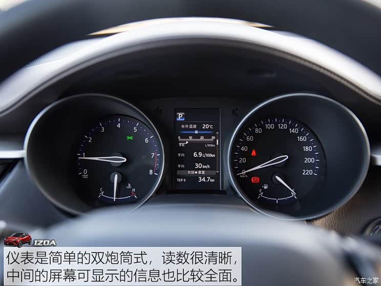 一汽丰田 奕泽IZOA 2018款 2.0L 奕炫版 国V