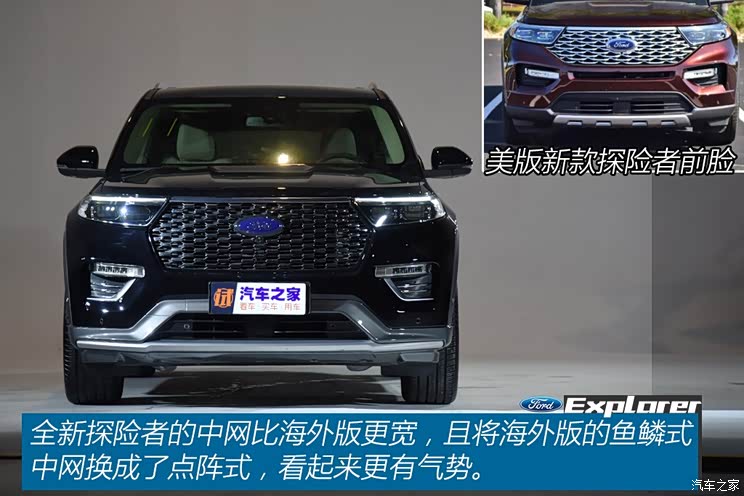 【图】终于国产 抢先体验长安福特全新探险者_汽车之家