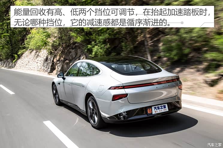 小鵬汽車 小鵬汽車P7 2020款 后驅超長續(xù)航智尊版 小鵬汽車 小鵬汽車P7 2020款 后驅超長續(xù)航智尊版