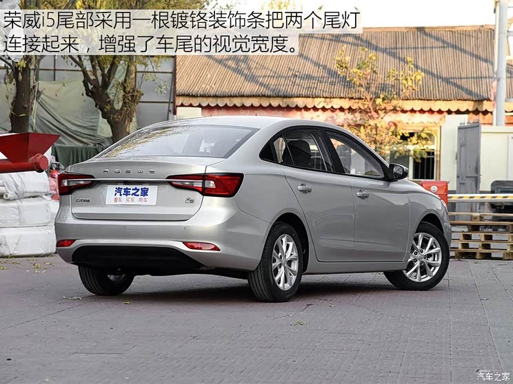 上汽集团 荣威i5 2019款 20T 自动智联网超能智尊版