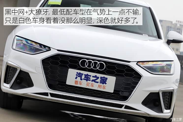一汽-大众奥迪 奥迪A4L 2020款 35 TFSI 时尚动感型