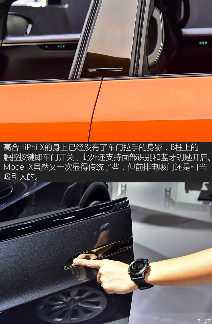 华人运通 高合HiPhi X 2021款 创始版6座