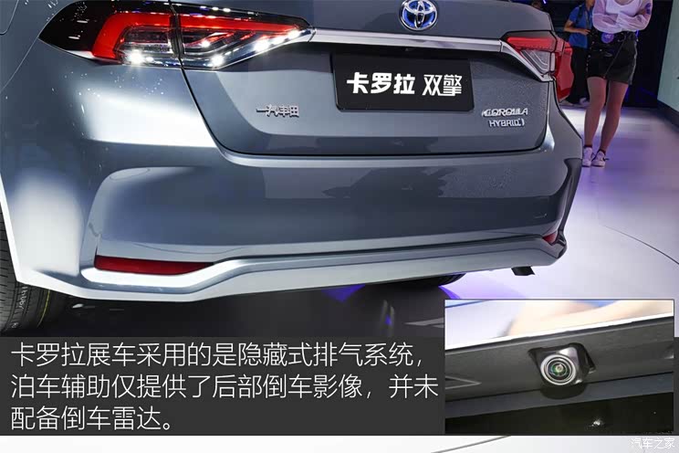 一汽丰田 卡罗拉 2019款 双擎 2.0L 基本型 一汽丰田 卡罗拉 2019款 双擎 2.0L 基本型