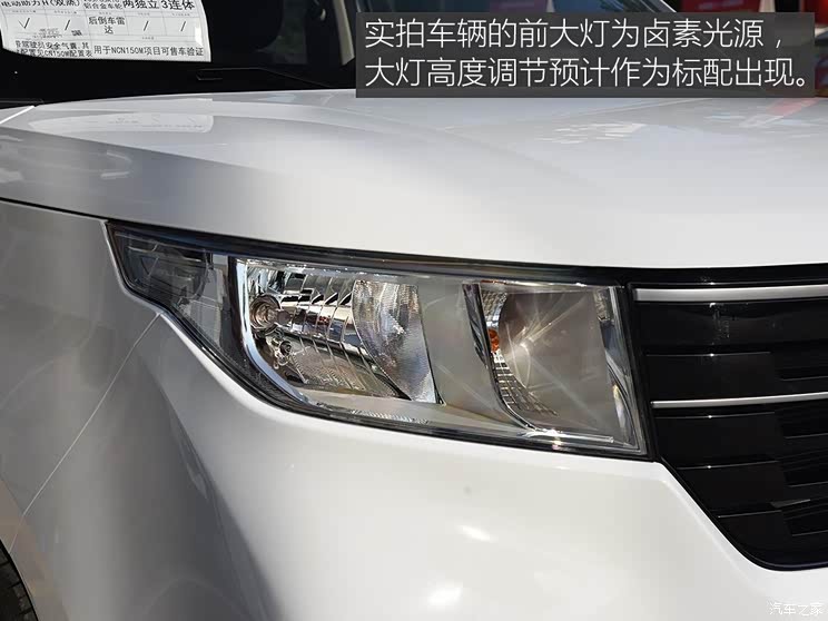 上汽通用五菱 五菱宏光PLUS 2019款 基本型 上汽通用五菱 五菱宏光PLUS 2019款 基本型