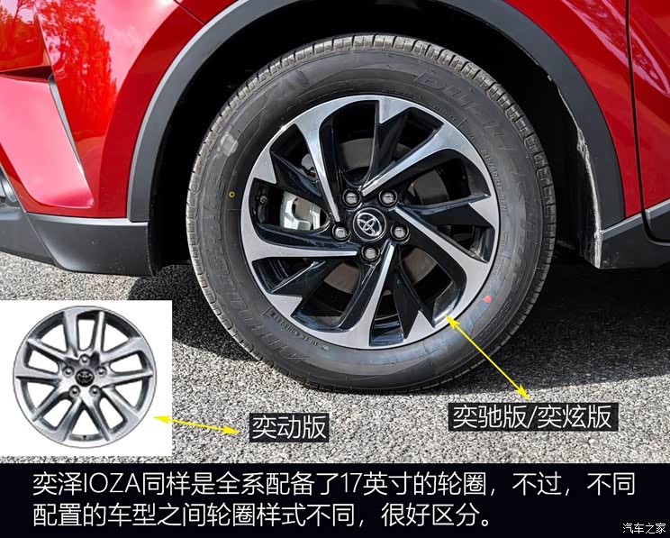 一汽丰田 奕泽IZOA 2018款 2.0L 奕动版