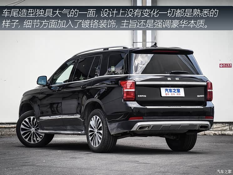 北京越野 北京BJ90 2020款 3.0T 领航版 北京越野 北京BJ90 2020款 3.0T 领航版