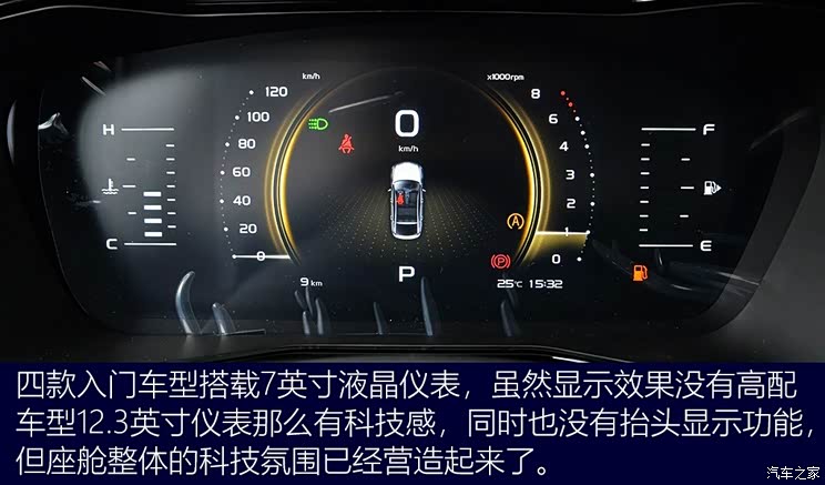 吉利汽车 星越 2019款 300T 探星者