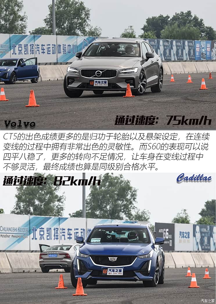 上汽通用凯迪拉克 凯迪拉克CT5 2020款 28T 铂金运动版