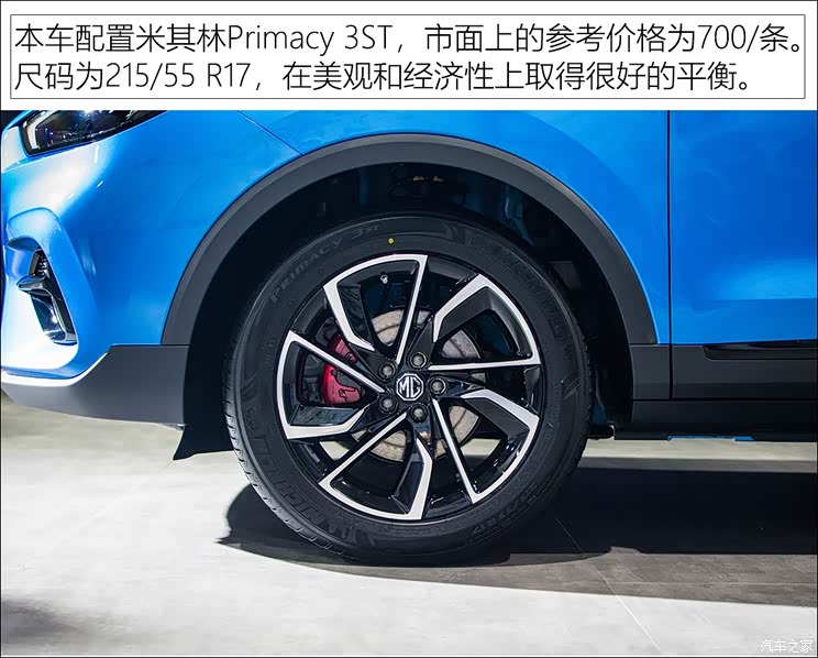 上汽集团 名爵ZS 2020款 试装车