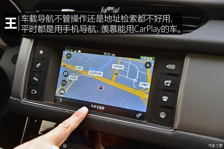 奇瑞捷豹路虎 捷豹XFL 2017款 XFL 2.0T 240PS 豪华版