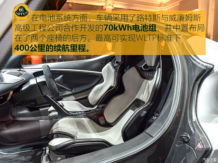 路特斯 Evija 2020款 基本型