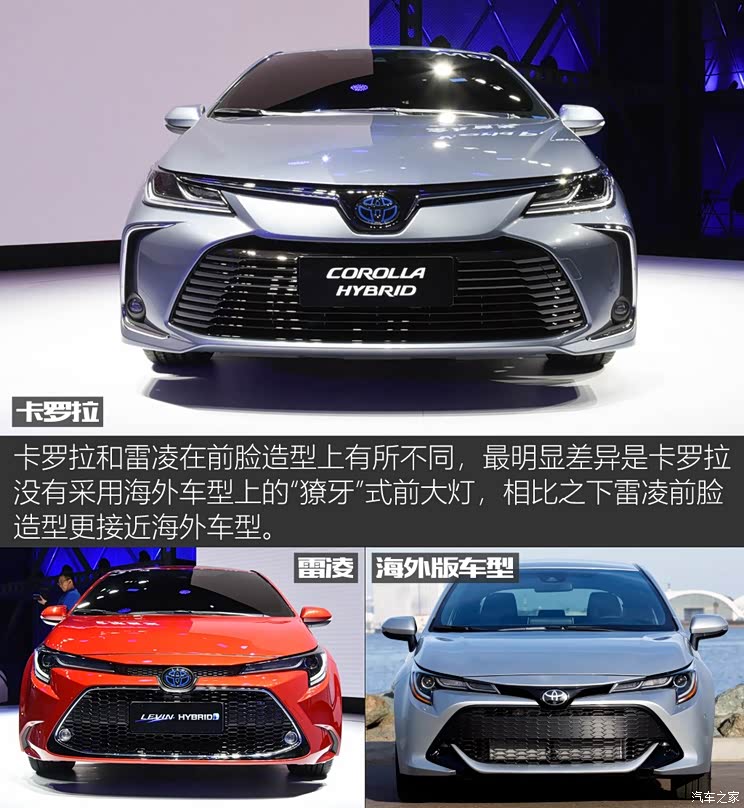 一汽丰田 卡罗拉 2019款 双擎 2.0L 基本型 一汽丰田 卡罗拉 2019款 双擎 2.0L 基本型