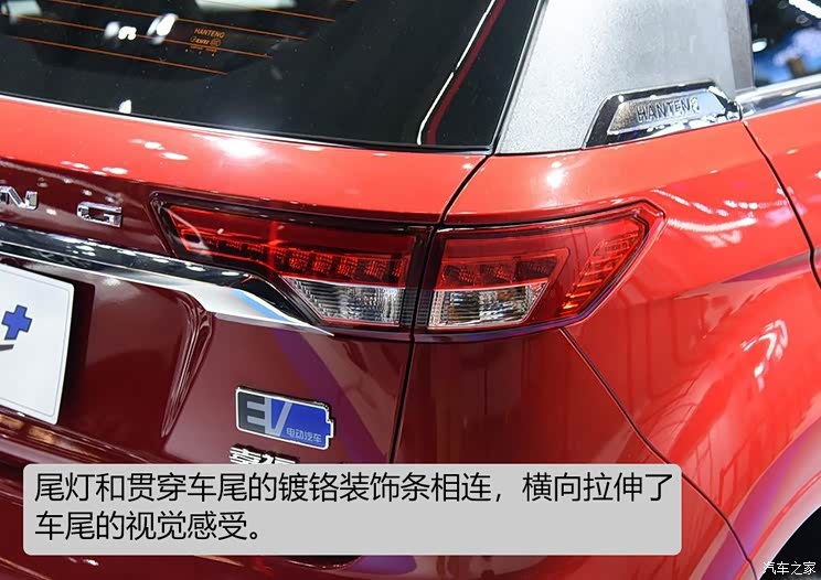 汉腾汽车 汉腾EV 2019款 幸福e+