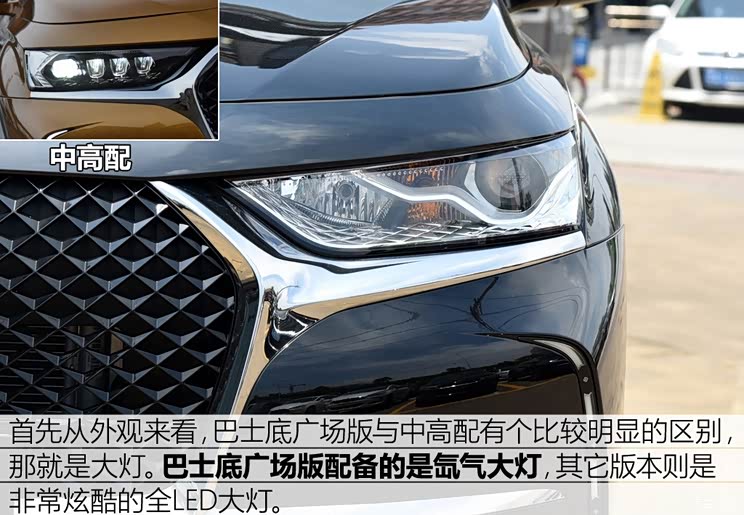 长安标致雪铁龙 DS 7 2018款 35THP 巴士底广场版 长安标致雪铁龙 DS 7 2018款 35THP 巴士底广场版