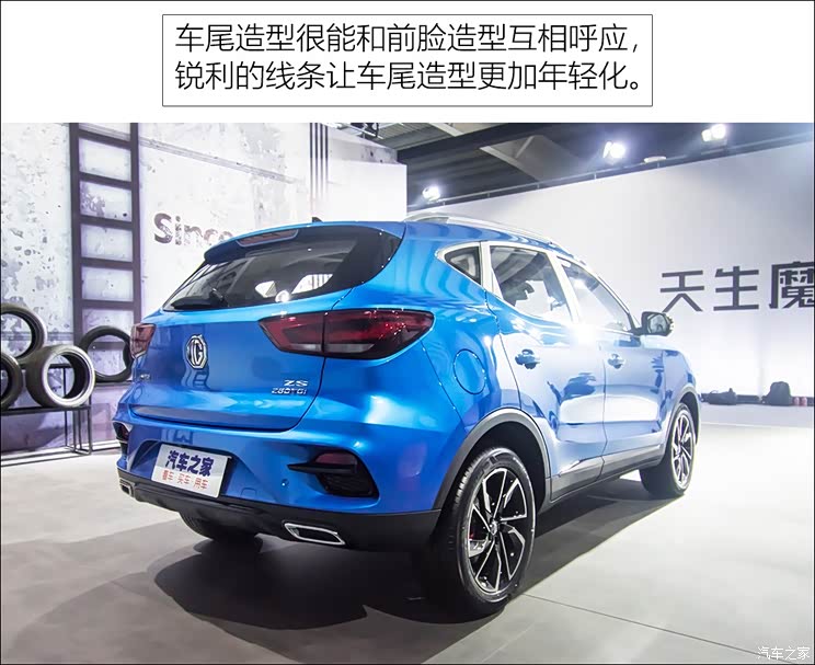 上汽集团 名爵ZS 2020款 试装车