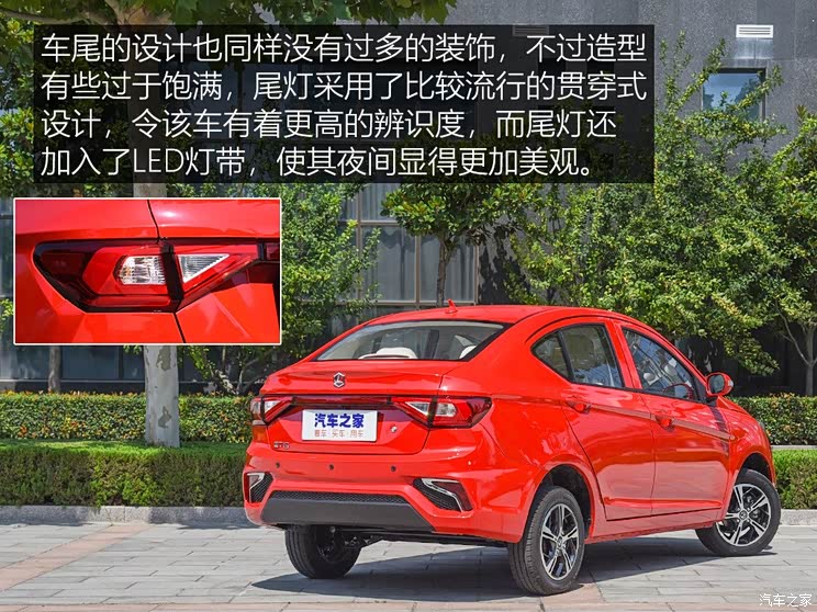 雷丁 雷丁i5 2019款 舒适版 雷丁 雷丁i5 2019款 舒适版