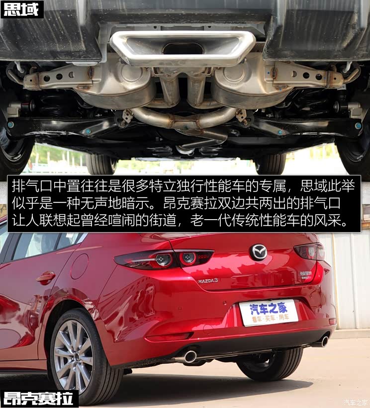 长安马自达 马自达3 昂克赛拉 2020款 2.0L 自动质豪版