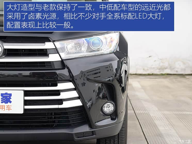 广汽丰田 汉兰达 2018款 2.0T 两驱精英版 5座 国VI