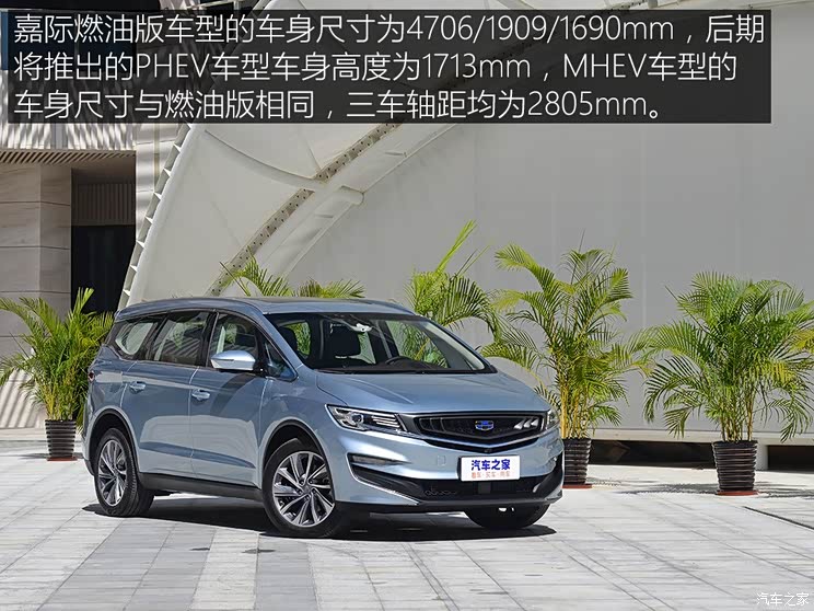 吉利汽车 嘉际 2018款 基本型