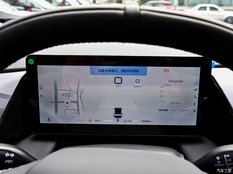 東風(fēng)乘用車 皓瀚 2023款 DH-i 1.5T 豪華版 東風(fēng)乘用車 皓瀚 2023款 DH-i 1.5T 豪華版