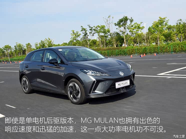 上汽集團(tuán) MG MULAN 2022款 高配版 上汽集團(tuán) MG MULAN 2022款 高配版