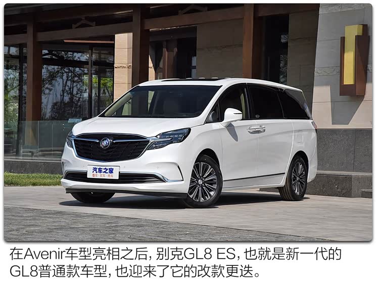 上汽通用别克 别克GL8 2020款 ES 上汽通用别克 别克GL8 2020款 ES