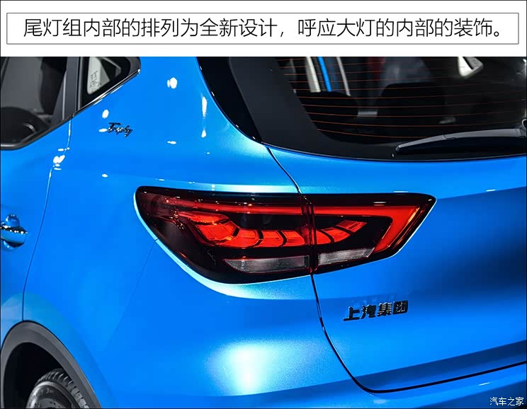 上汽集团 名爵ZS 2020款 试装车