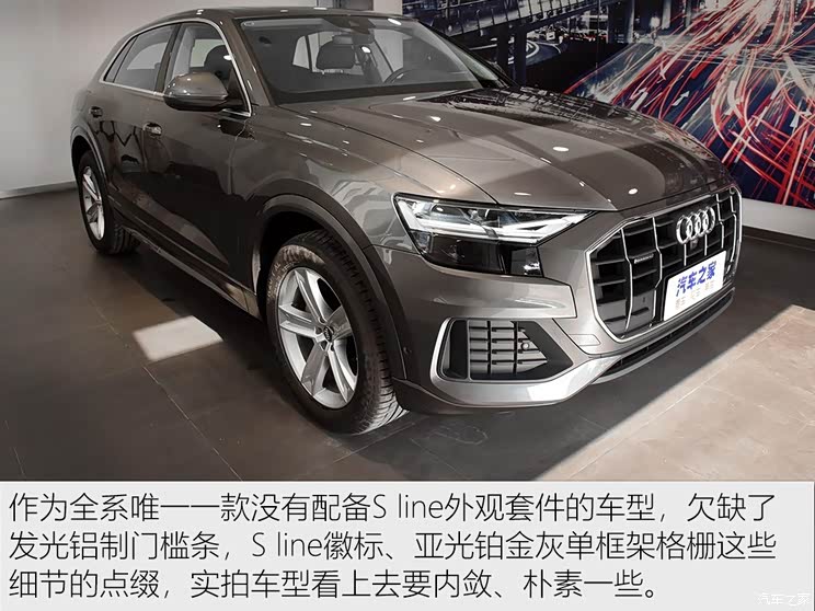 奥迪(进口) 奥迪Q8 2019款 45 TFSI 豪华致雅型