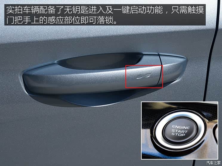 吉利汽车 嘉际 2018款 基本型