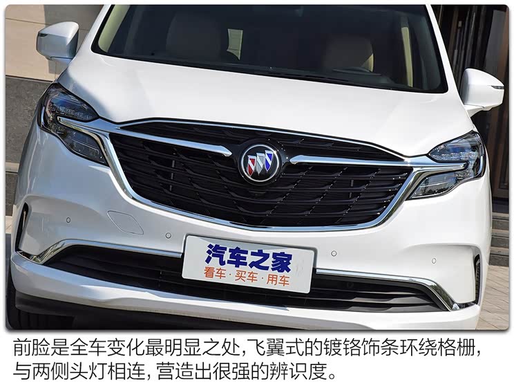 上汽通用别克 别克GL8 2020款 ES 上汽通用别克 别克GL8 2020款 ES