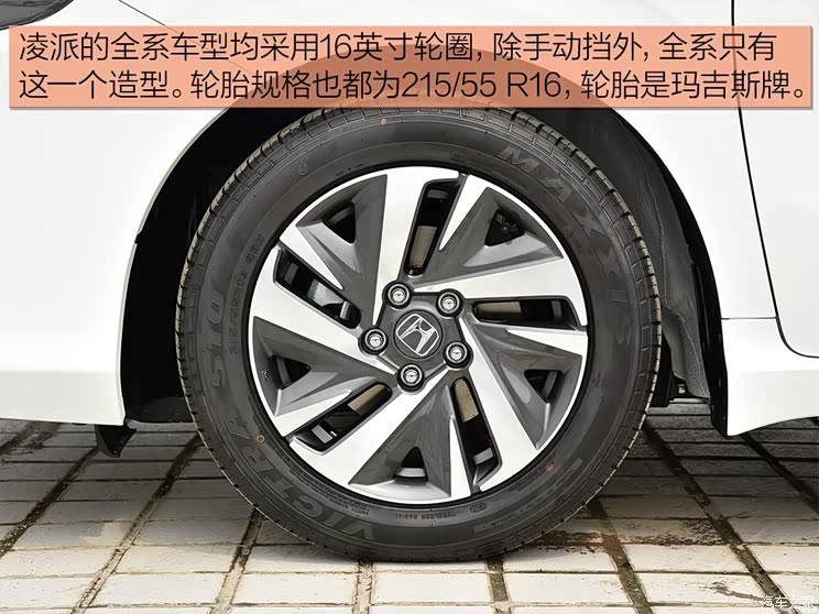 广汽本田 凌派 2019款 180Turbo CVT舒适版 国VI 广汽本田 凌派 2019款 180Turbo CVT舒适版 国VI