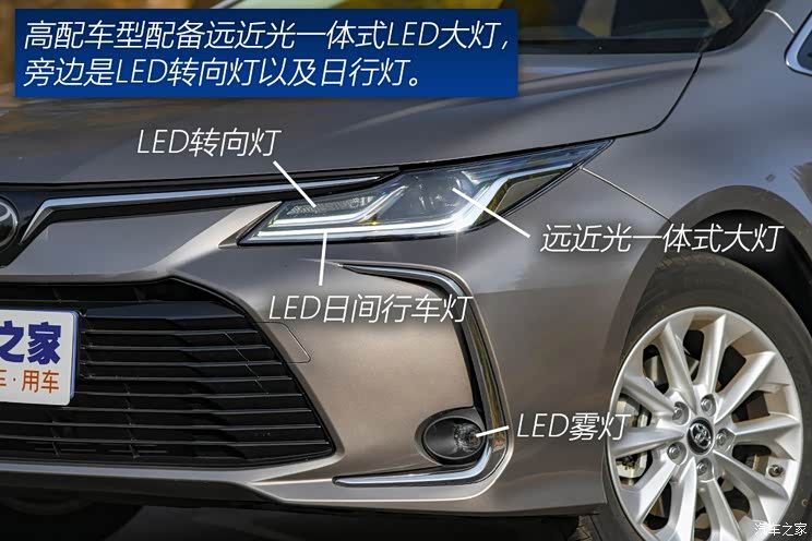 一汽丰田 卡罗拉 2019款 1.2T S-CVT GLX-i旗舰版