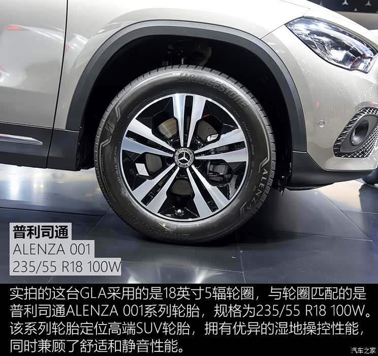 北京奔驰 奔驰GLA 2020款 基本型 北京奔驰 奔驰GLA 2020款 基本型