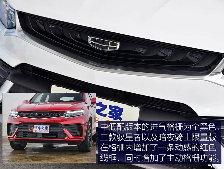 吉利汽车 星越 2019款 300T 探星者