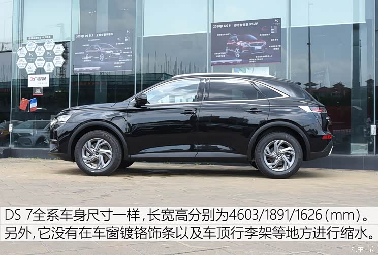 长安标致雪铁龙 DS 7 2018款 35THP 巴士底广场版 长安标致雪铁龙 DS 7 2018款 35THP 巴士底广场版
