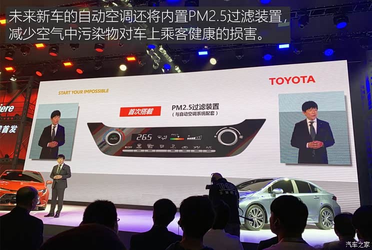 一汽丰田 卡罗拉 2019款 双擎 2.0L 基本型 一汽丰田 卡罗拉 2019款 双擎 2.0L 基本型