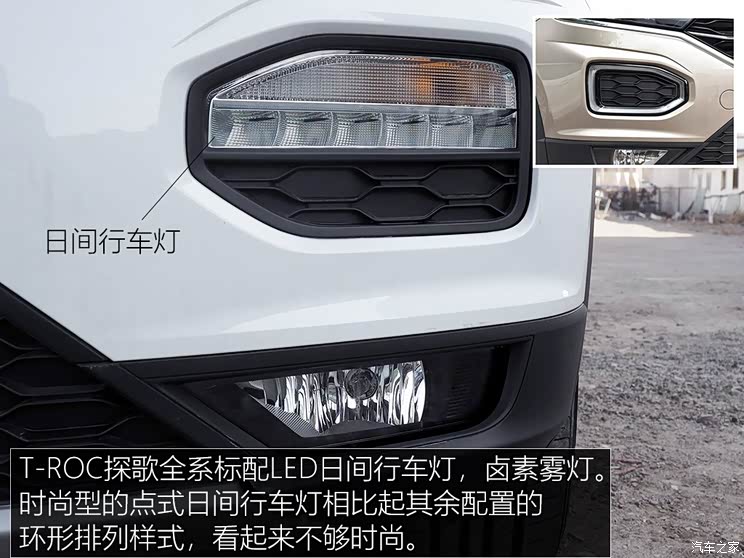 一汽-大众 T-ROC探歌 2018款 200TSI 手动两驱时尚型