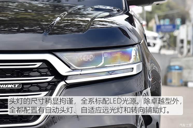 汉龙汽车 旷世 2020款 2.0T 自动两驱至尊型 汉龙汽车 旷世 2020款 2.0T 自动两驱至尊型