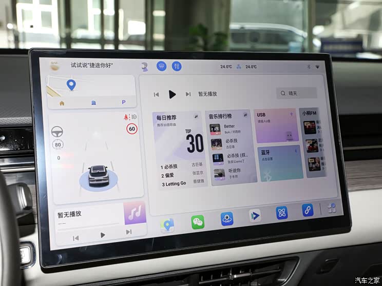 奇瑞汽車 捷途大圣 2022款 1.6T DCT基本型 奇瑞汽車 捷途大圣 2022款 1.6T DCT基本型