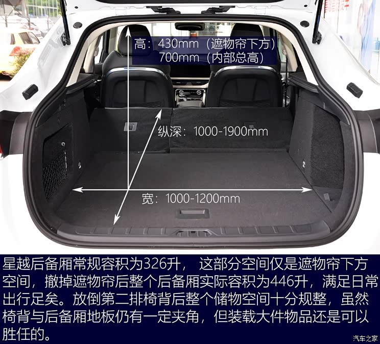 吉利汽车 星越 2019款 300T 探星者