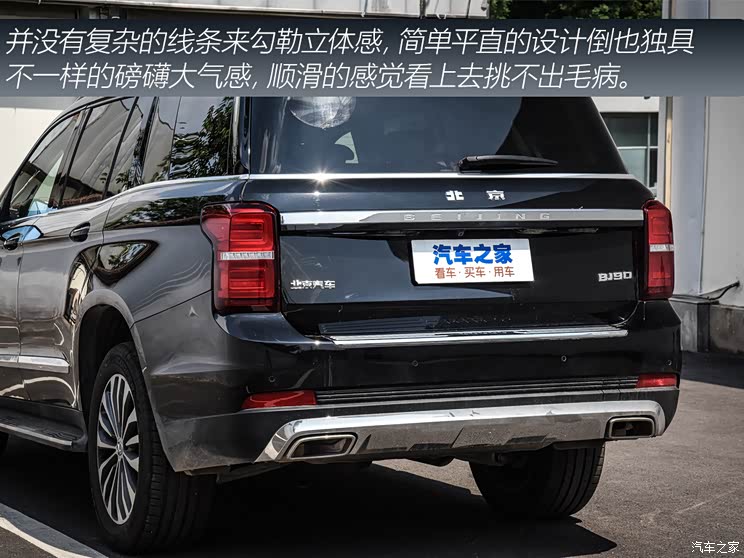 北京越野 北京BJ90 2020款 3.0T 领航版 北京越野 北京BJ90 2020款 3.0T 领航版