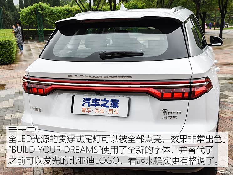 比亚迪 宋Pro新能源 2019款 DM 高配版 比亚迪 宋Pro新能源 2019款 DM 高配版