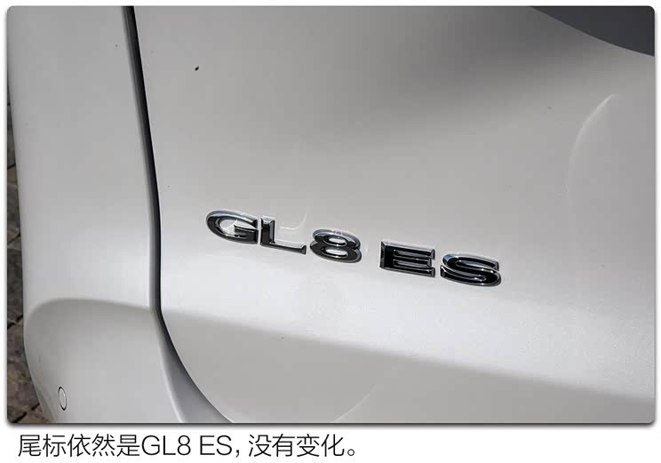 上汽通用别克 别克GL8 2020款 ES 上汽通用别克 别克GL8 2020款 ES