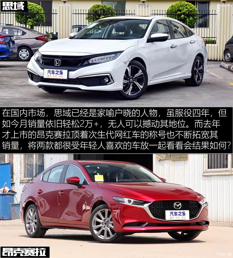 长安马自达 马自达3 昂克赛拉 2020款 2.0L 自动质豪版